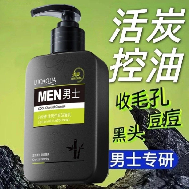 男士高端洗面奶专用控油祛痘除螨虫去黑头粉刺护肤品男生男式男人