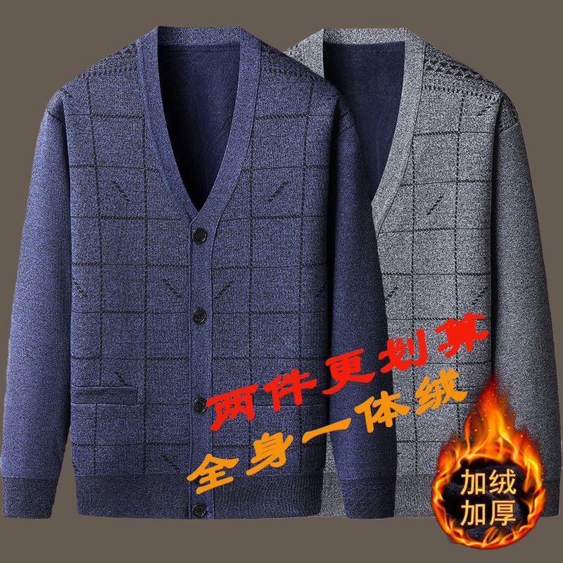 两件可选男士毛衣加绒加