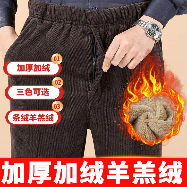 男士灯芯绒羊羔绒裤子中