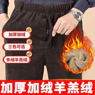 男士灯芯绒羊羔绒裤子中老年加厚加绒老年人爸爸外穿加绒休闲长裤