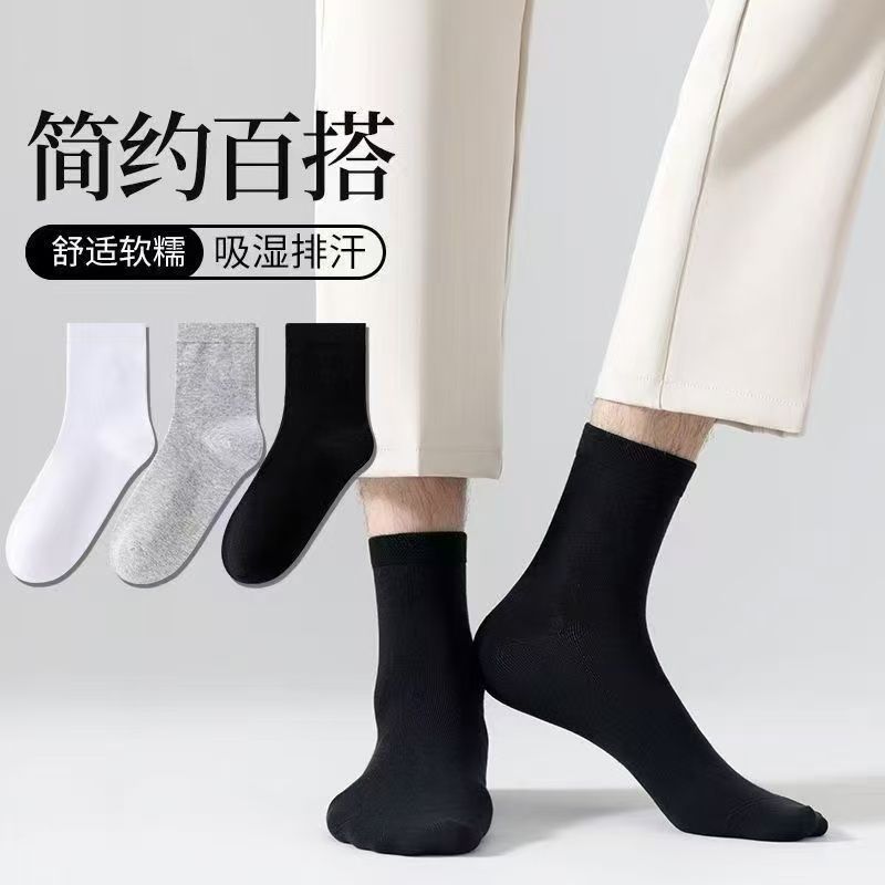 袜子四季男士纯色透气吸