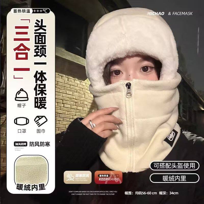帽子骑行冬季防寒面罩围