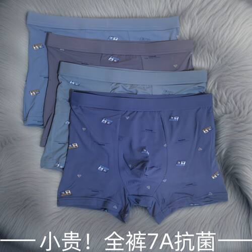 男士新款内裤大码男平角