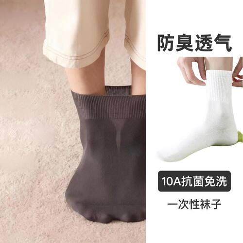 10A抗菌透气防臭大码一次