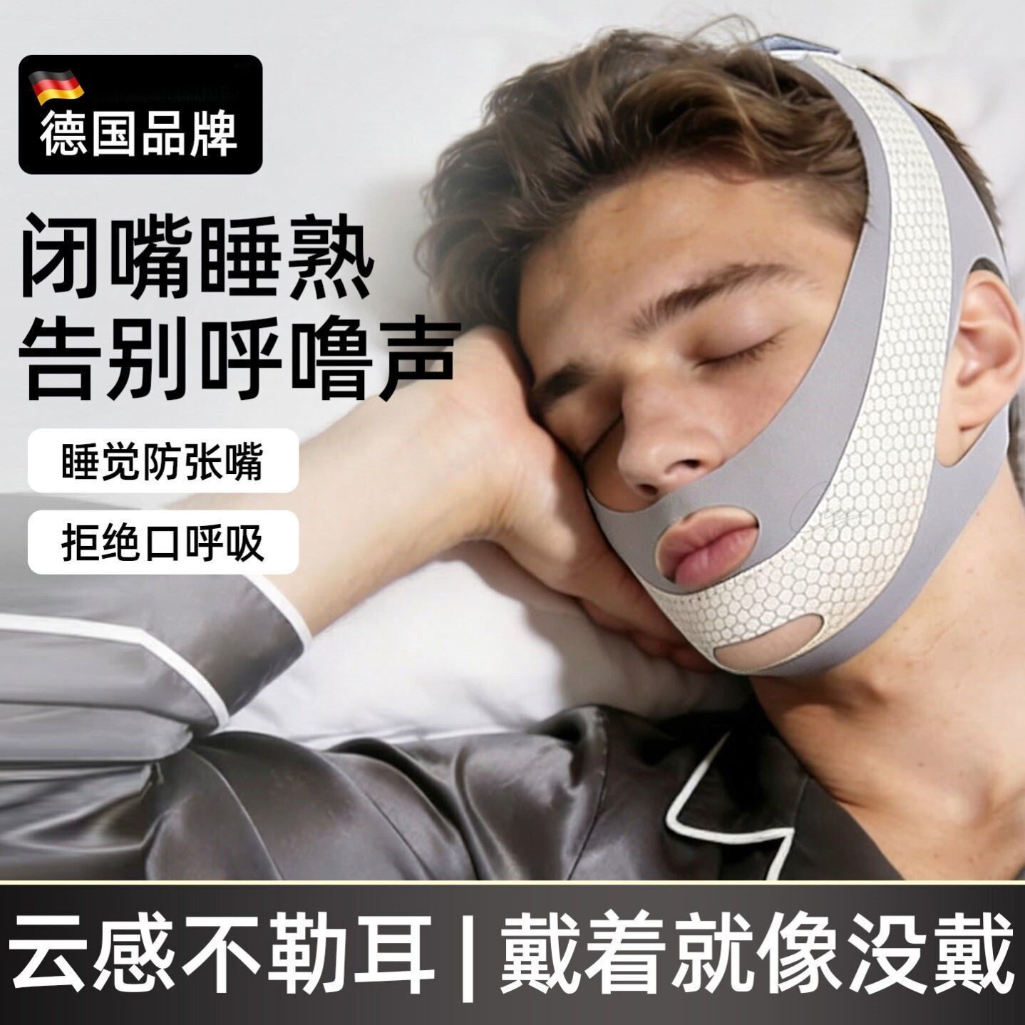 男士瘦脸专用面罩全脸提升紧致V脸提拉法令纹去双下巴下颚线神器