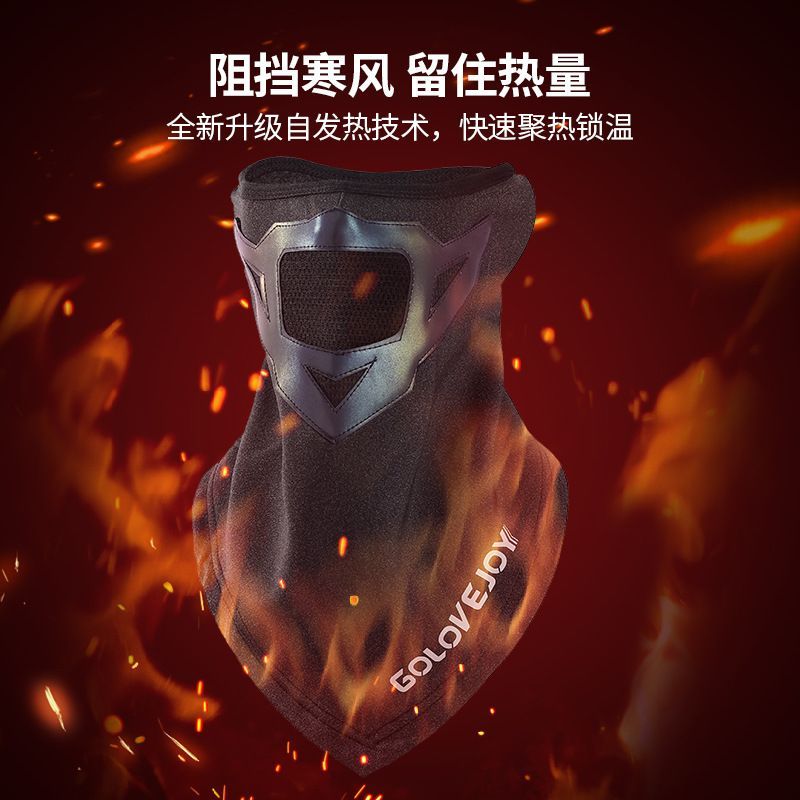 新款面罩秋冬季骑行男女