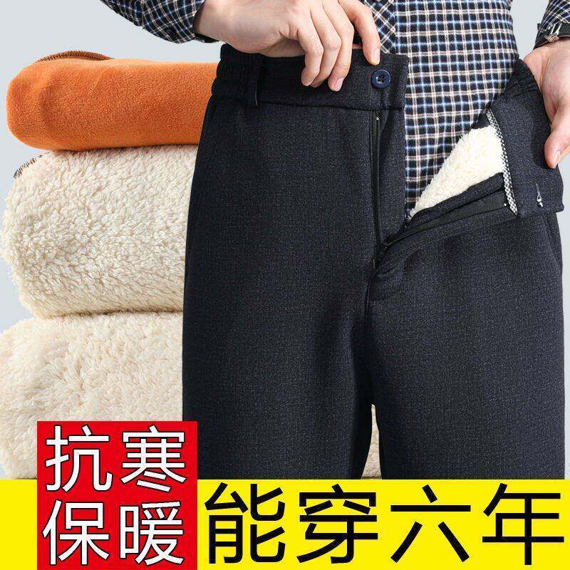 秋冬羊羔绒爸爸裤子加厚