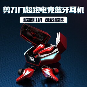电竞无线蓝牙耳机K12炫酷剪刀门游戏专用无延迟听声辩位2025新款