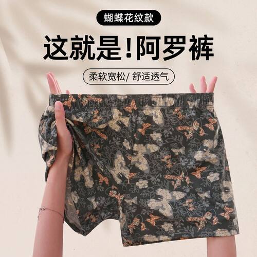 男士阿罗裤棉质宽松中腰