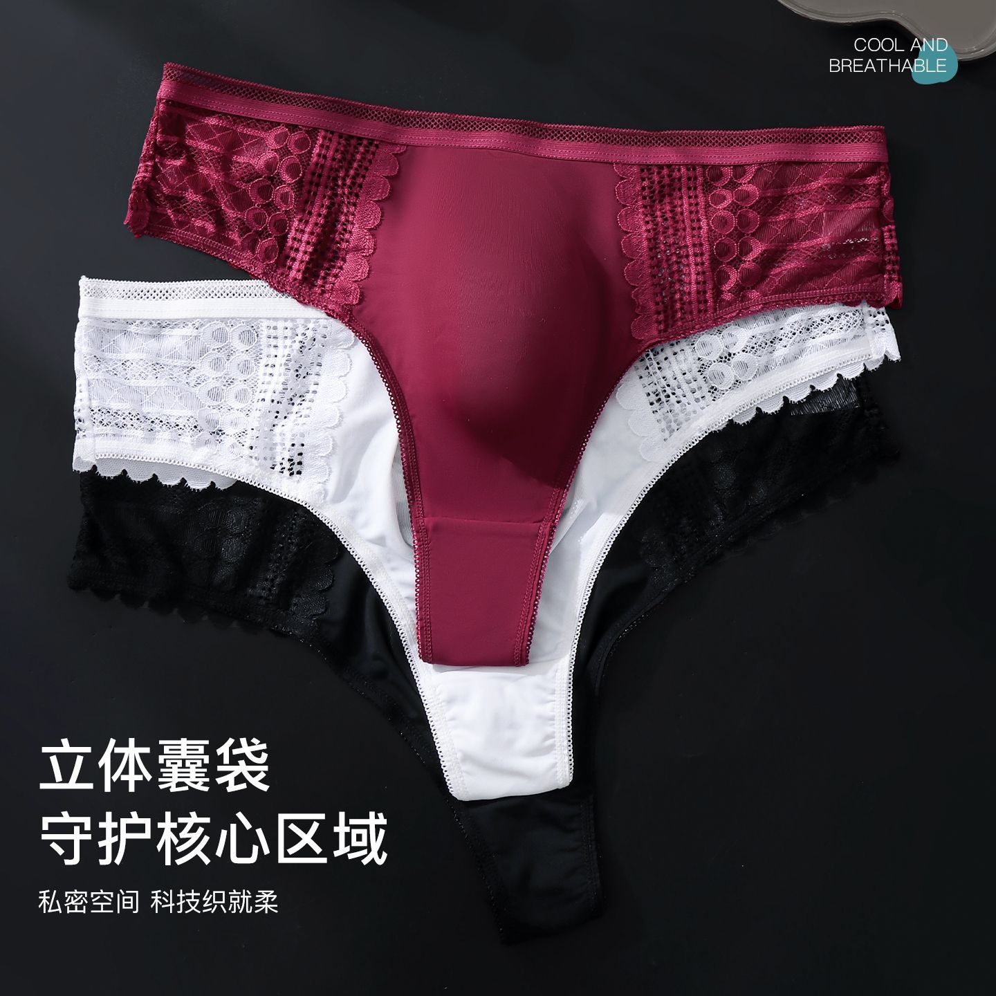 潮流性感男士内裤无痕冰