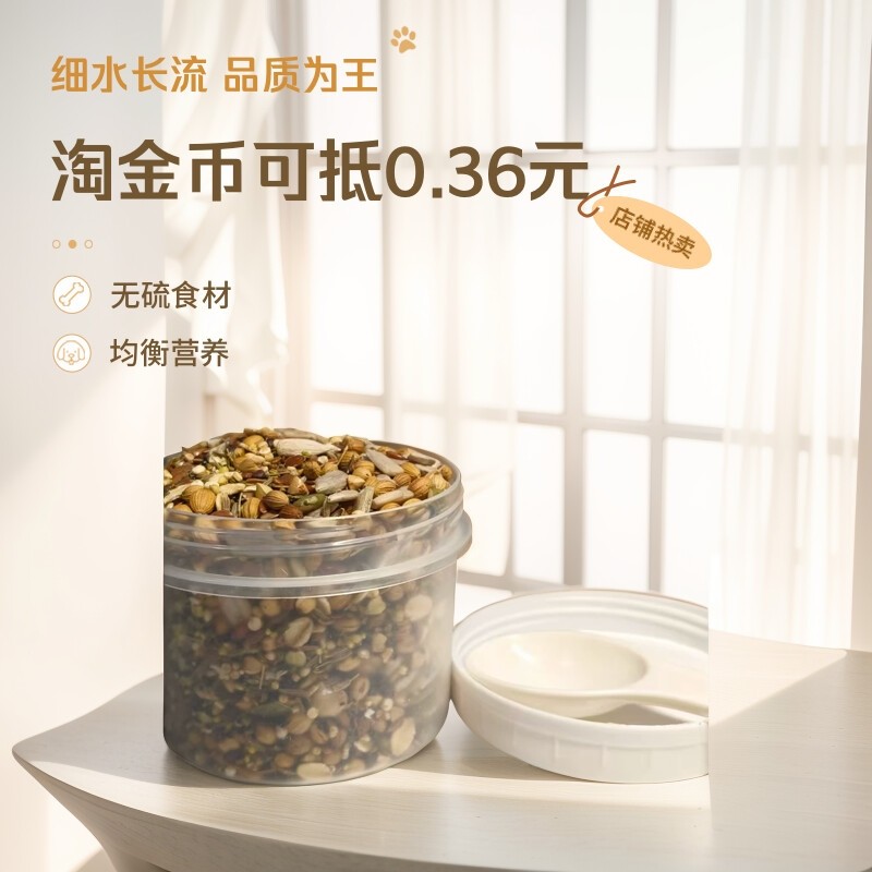 兔兔荷兰猪均衡营养无硫宠物零食 保证品质 享折扣特惠 100g包装,宠物/宠物食品及用品,兔兔零食,淘宝优惠券,粉丝福利购,淘宝优惠卷