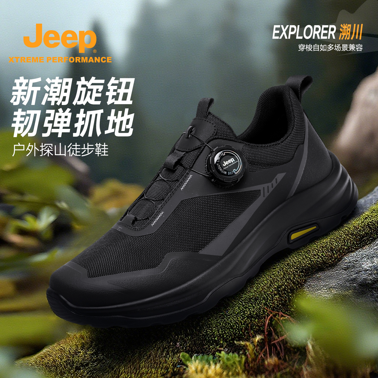 jeep吉普男士户外运动登山鞋