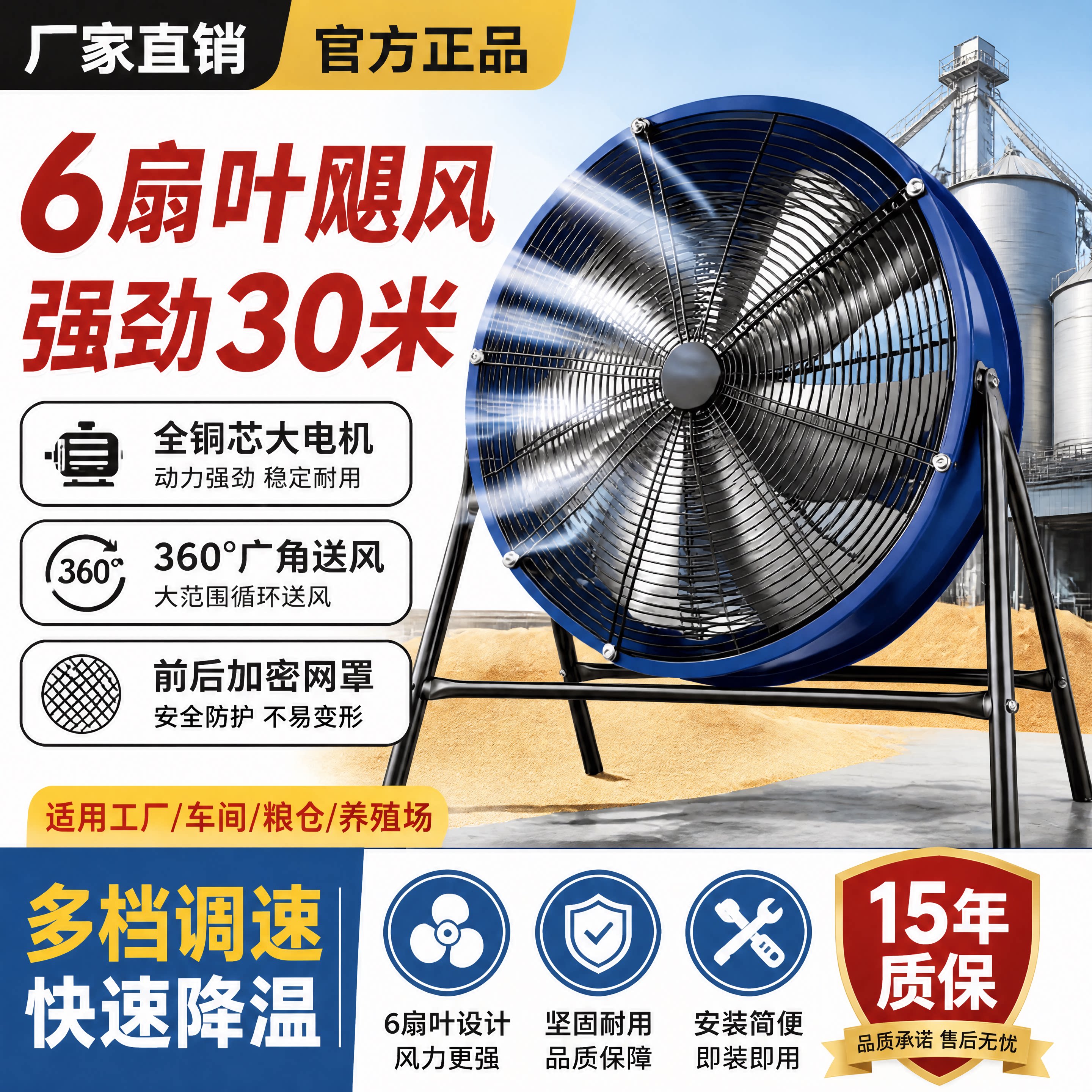 大风力工业落地扇工厂车间排风