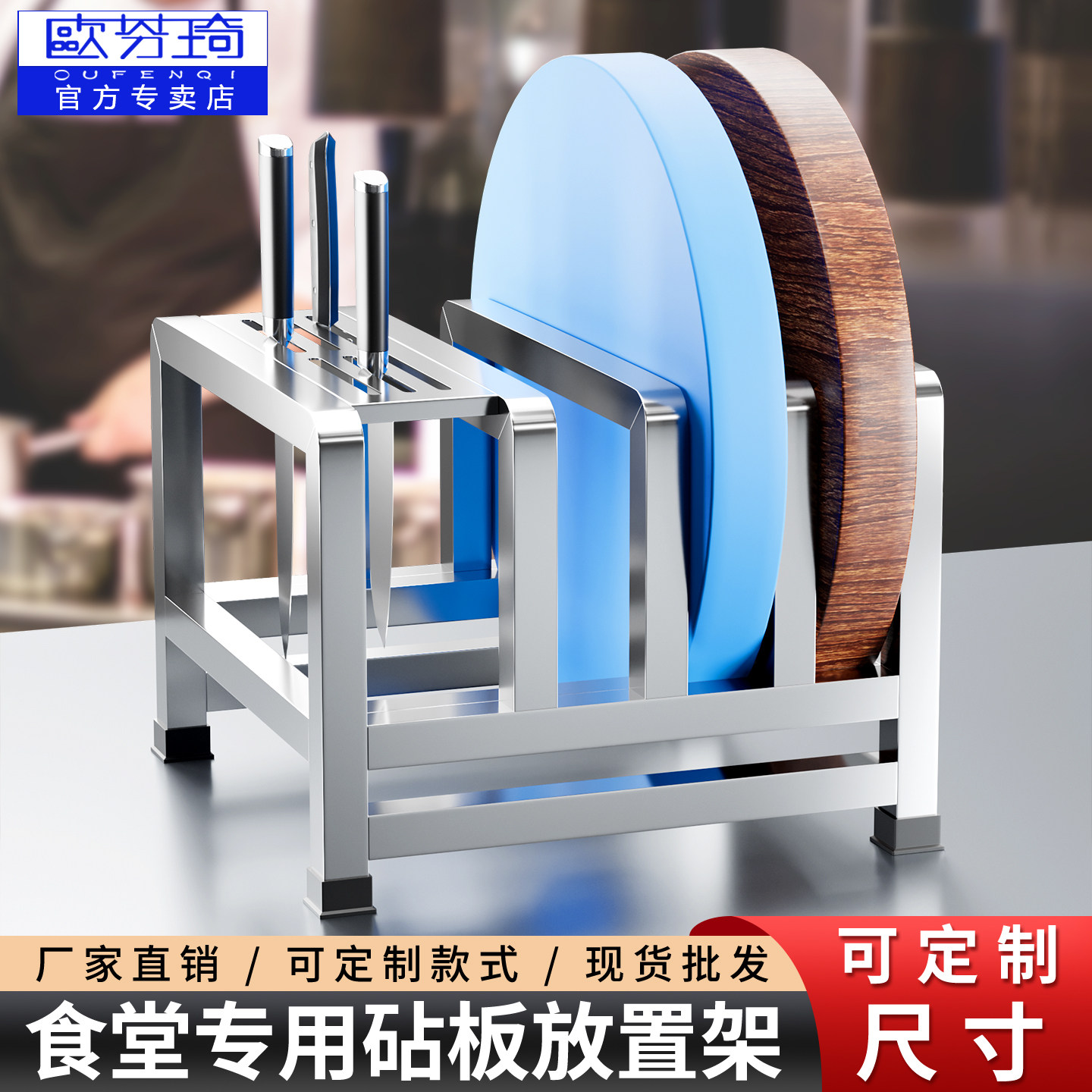 不锈钢菜板架加厚商用厨房砧板架刀架一体放置架多功能食堂菜墩架