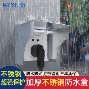 304不锈钢防溅盒防水插座罩86型开关户外防晒明装保护盖耐高温室