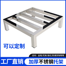 底架置物架不锈钢架子落地托架定制承重支撑正方形垫高底座支架