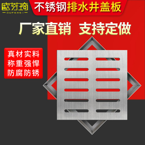 【防腐防锈】不锈钢井盖雨水篦子