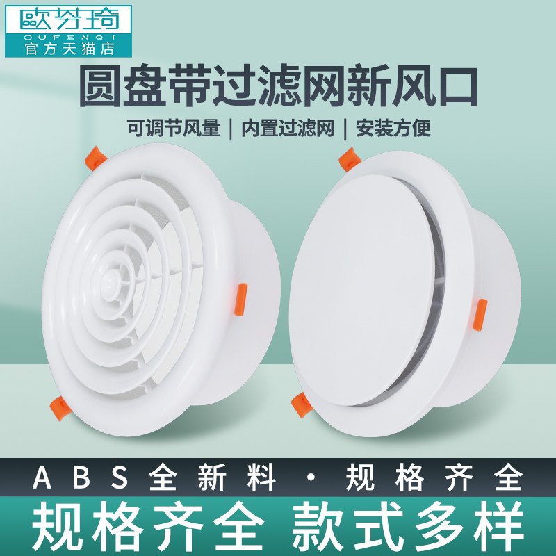 abs新风系统出风口卡簧式圆形进风出风排风换气口室内百叶通风口