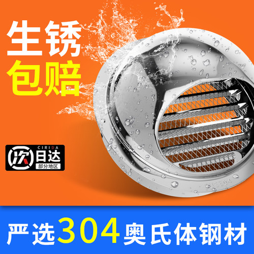 【买1送3】304不锈钢特厚风帽