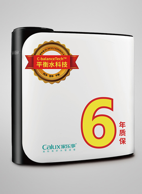 家乐事平衡水净水器CL-CR-F2014/F301 pro家用反渗透净水器净水机