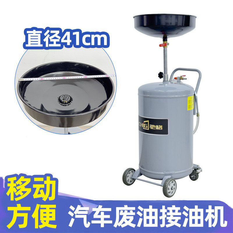 废机油回收器接油机汽修汽车工具气动排油接油机大容量换油接油桶