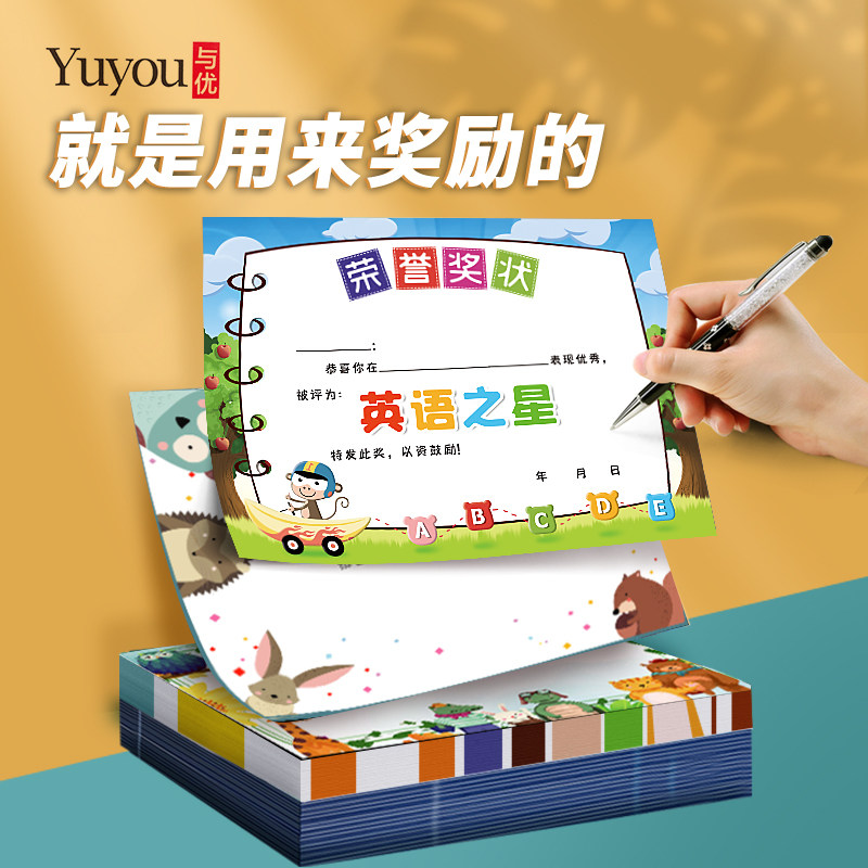 英语奖状英语之星英语小达人英文奖状157克铜版纸幼儿园奖状卡通可爱