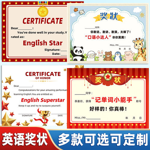 a4英文奖状培训机构克铜版纸创意