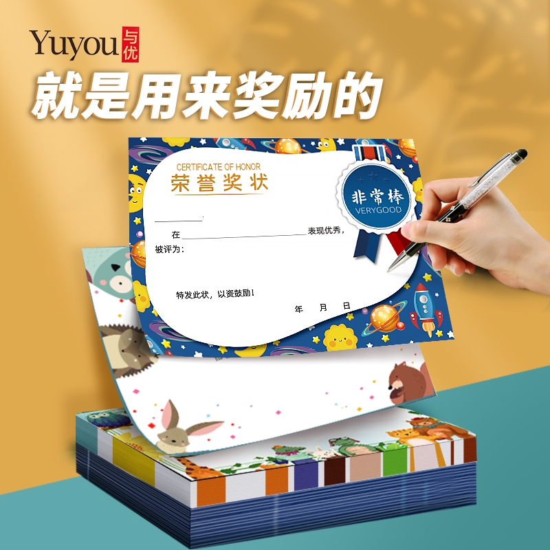 A5奖状每周之星表扬信