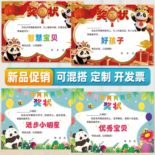 A4幼儿园好孩子 进步 优秀 学期末小奖状 加厚创意卡通多款混装可定制