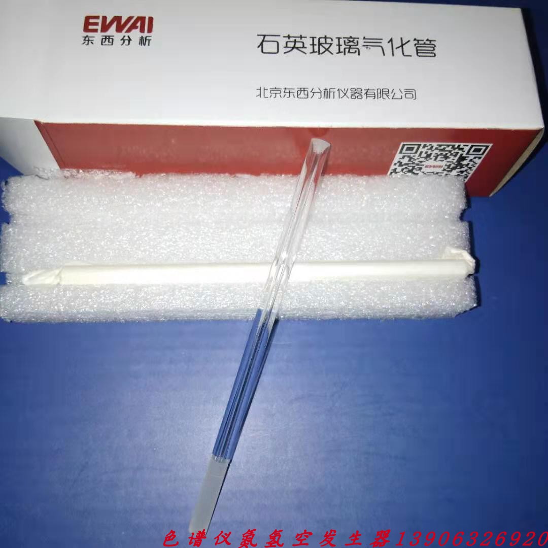 气相色谱内衬管石英玻璃气化管