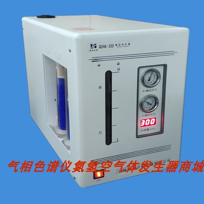 氢空发生器一体机QCHA-300