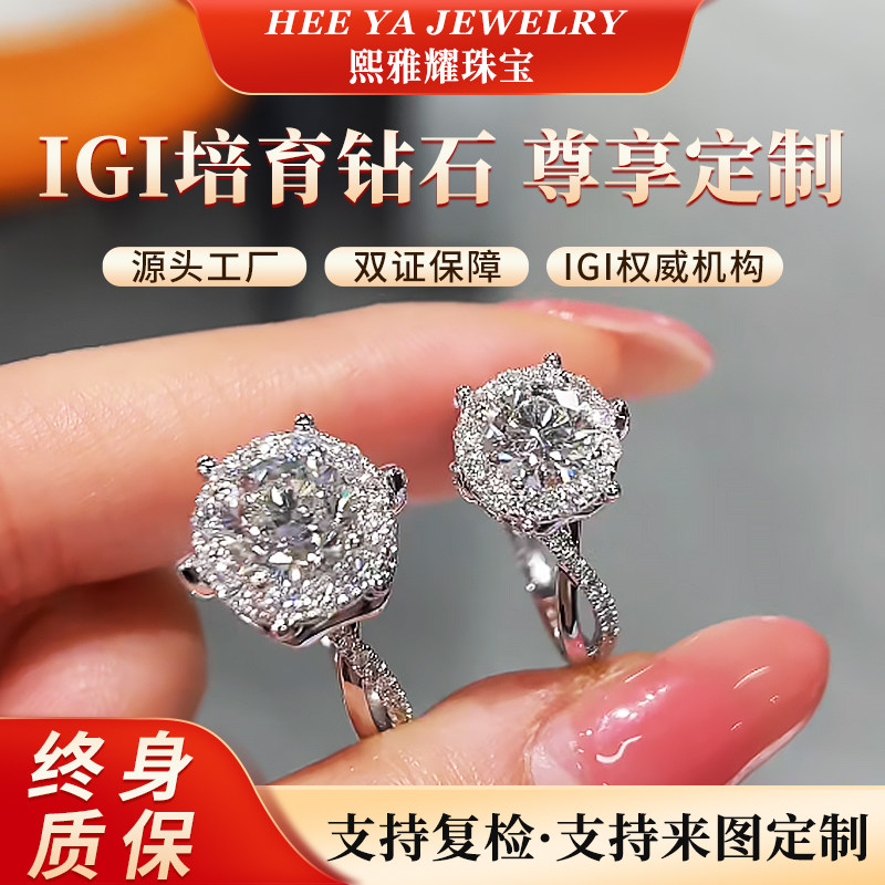 实验室IGI人工培育钻石人造钻合成（处理）钻石手饰