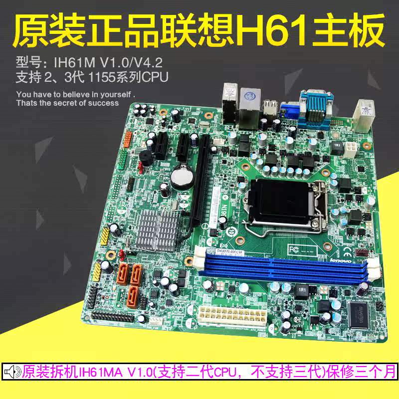 原装联想H61 1155针主板IH61M V4.2串口COM LPT打印并口 11200873|msdalam kategori Perkakasan komputer/monitor/Komputer Zhou Bian, motherboard - dari Buy2taobao.com untuk memberikan perkhidmatan ejen Taobao profesional membeli