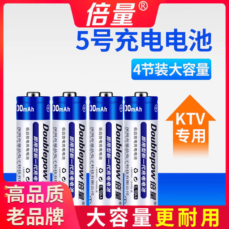 电量足。寿命长。安全环保倍量