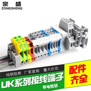 2.5N uk2.5b接线端子2.5mm平方纯铜材质阻燃电压端子排导轨式