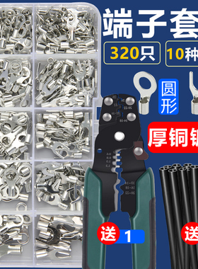 冷压接线裸端子套装SNB/RNB圆型叉形线耳OT/UT铜鼻子电线接头套盒
