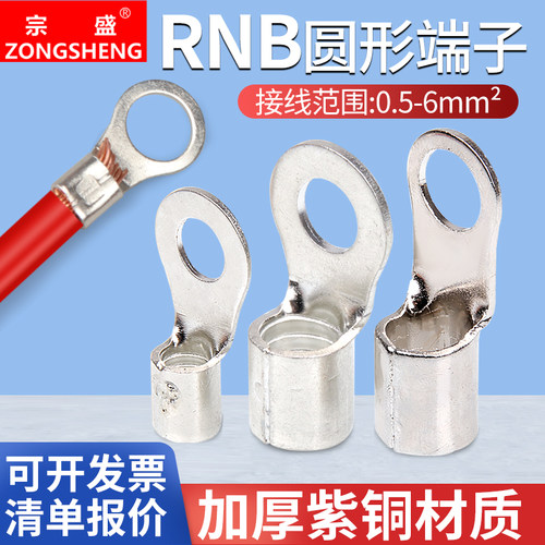 RNB紫铜焊口铜鼻接端子