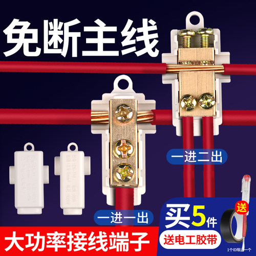 宗盛大功率平方接线端子