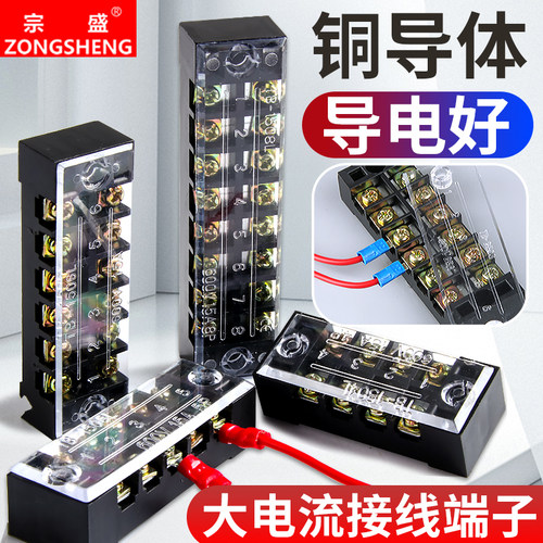 TB接线端子排连接器15A25A45A60A