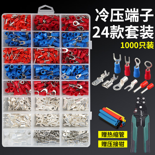 宗盛24种1000只端子+多功能钳子