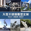 不锈钢雕塑圆环发光月亮水景玻璃钢动物卡通商场园林景观定制