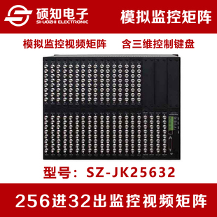 BNC 硕知 256进32出模拟监控矩阵 256路AV视频电视墙切换器 Q9头