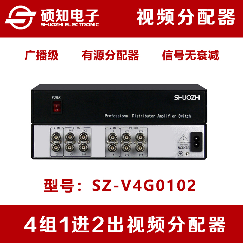 硕知4组1分2视频分配器