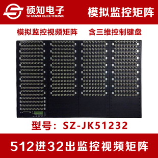 硕知 Q9头 512进32出模拟监控矩阵 512路口入AV视频BNC矩阵切换器