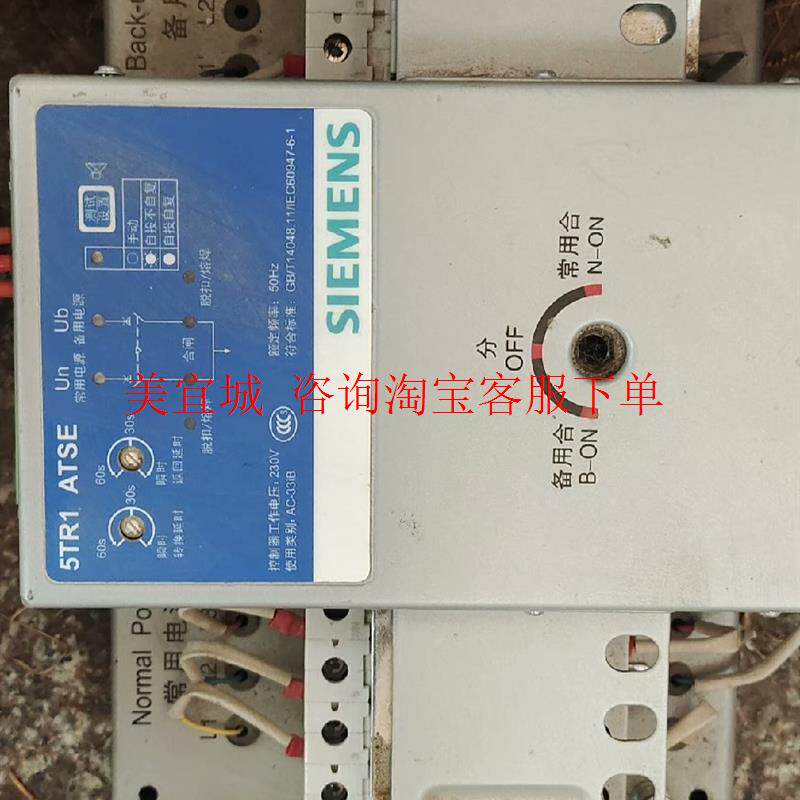西门子5tr1 atse双电源,成色不错,还剩两台,有要的联