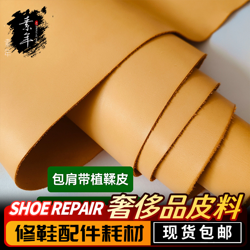 植鞣皮料 意大利植鞣革枥木风格 黄色头层牛皮 DIY包肩带皮具面料