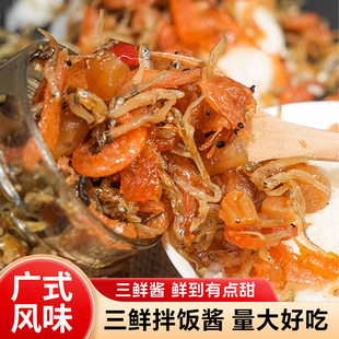 乐笙记XO酱小鱼瑶柱干贝虾仁海鲜酱家用调味酱学生拌饭下饭三鲜酱