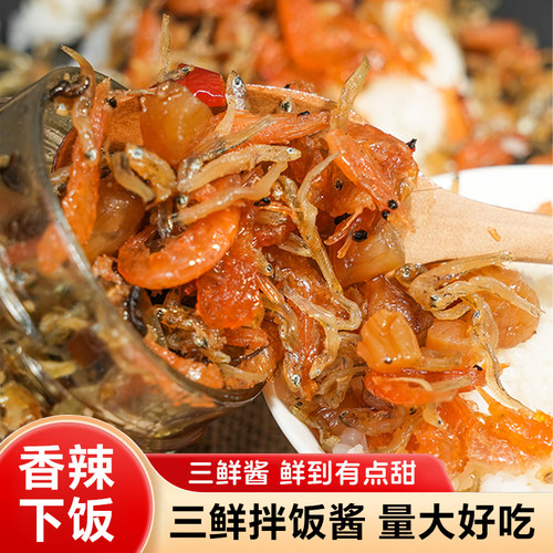 乐笙记XO三鲜酱学生拌饭下饭酱