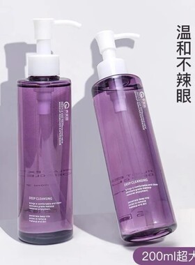 紫苏卸妆油女敏感肌正品温和不刺激深层清洁细致毛孔眼唇脸卸妆水