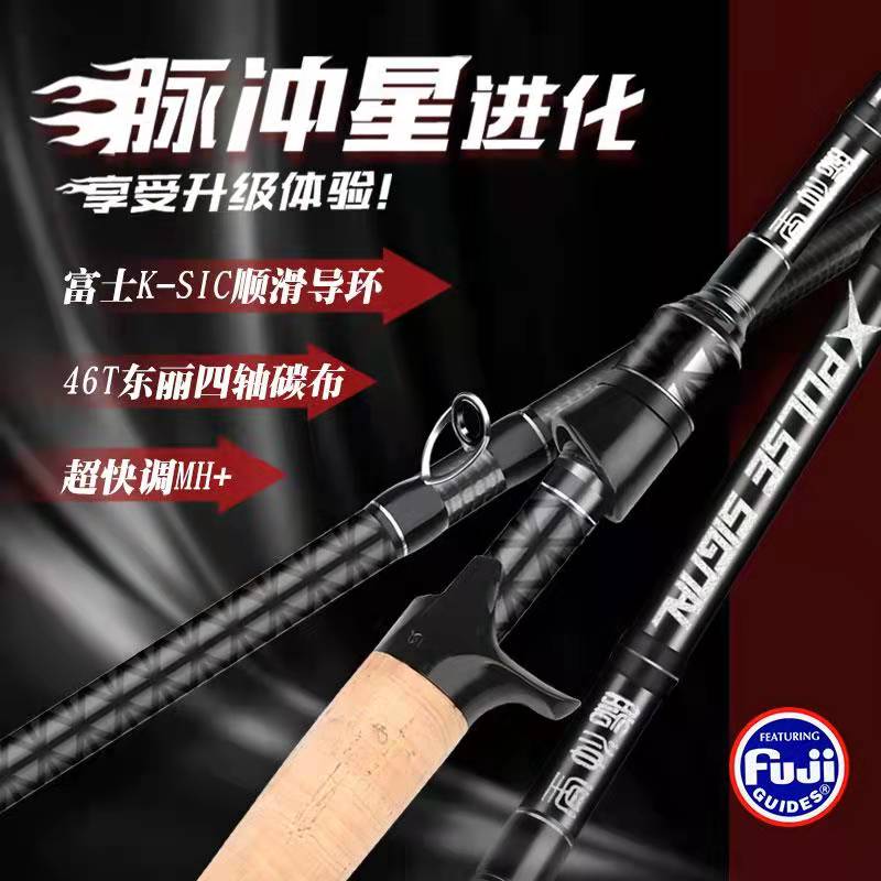 2022年新款脉冲星进化鳜鱼杆独节虫杆鲈鱼杆超快调实心竿稍路亚杆